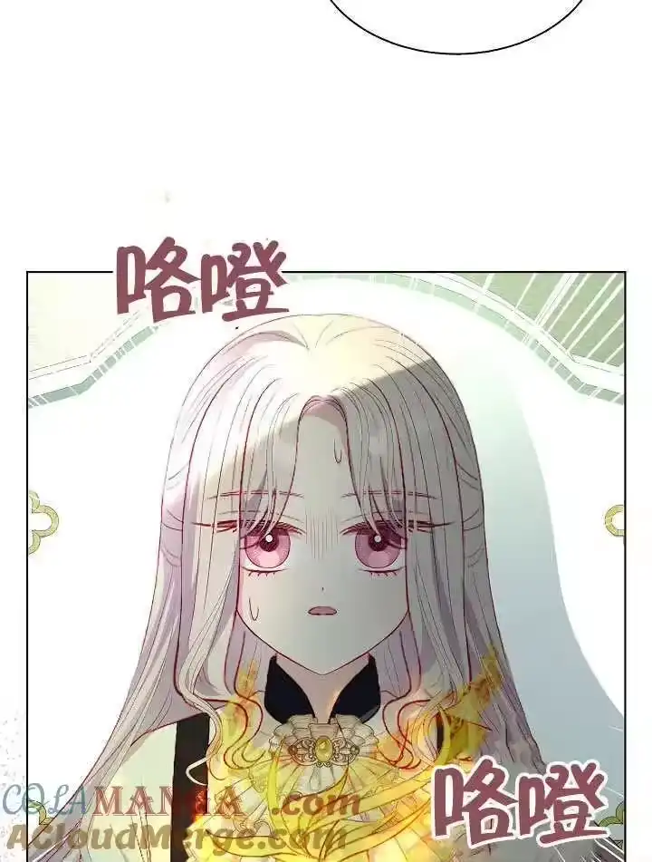 某天爸爸出现了_h 第50话 第70页