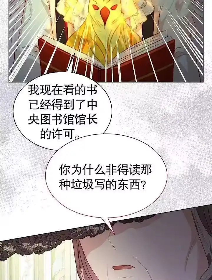 某天爸爸出现了_h 第50话 第71页