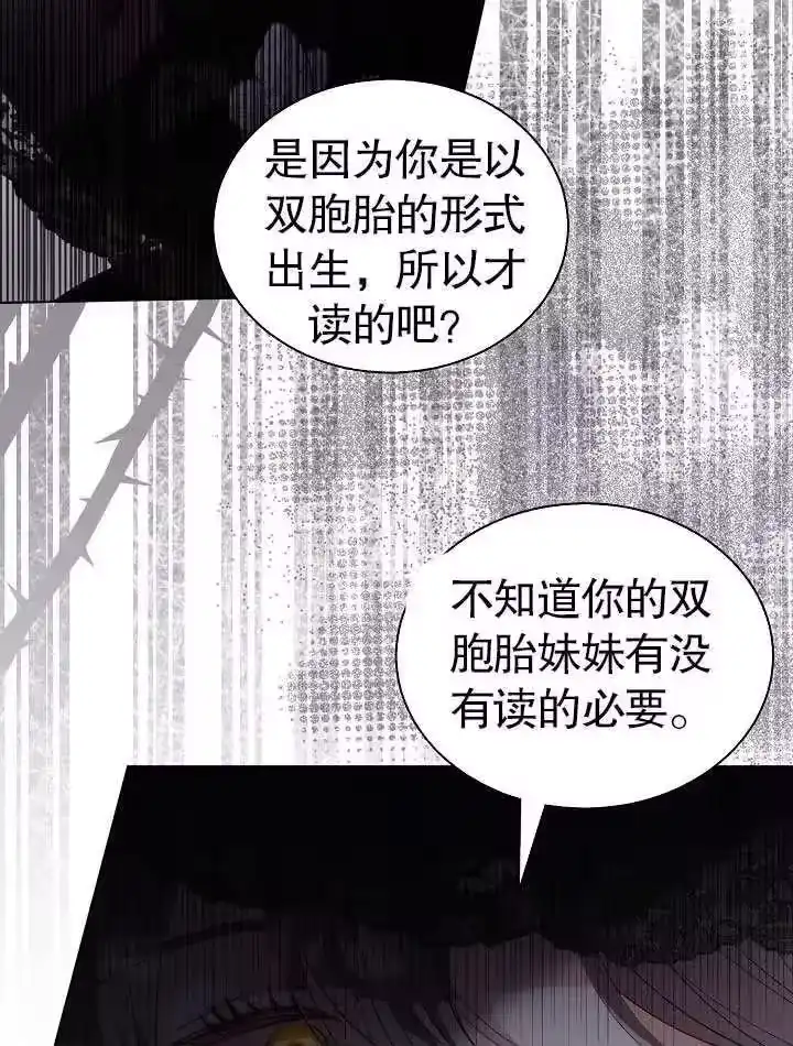 某天爸爸出现了_h 第50话 第74页