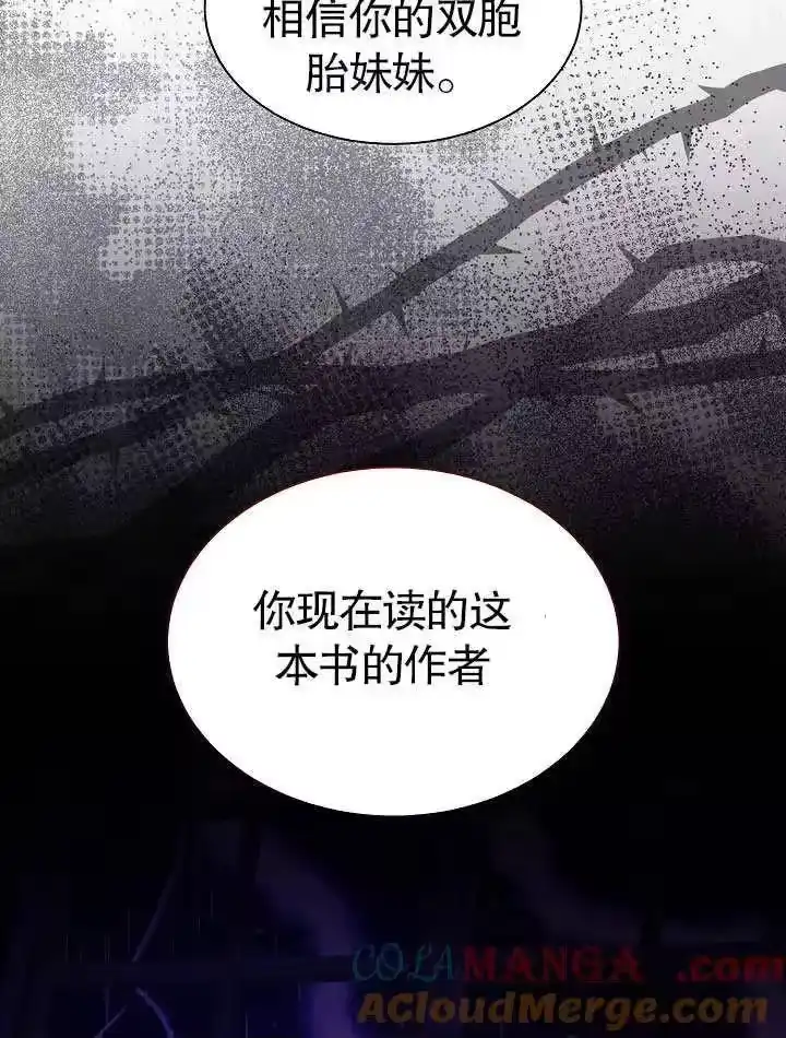 某天爸爸出现了_h 第50话 第76页