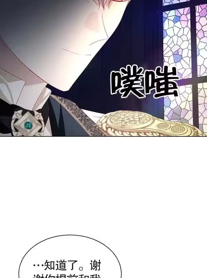 某天爸爸出现了_h 第50话 第8页