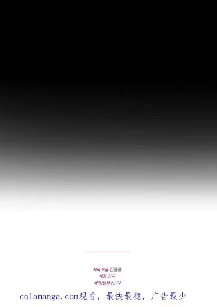 某天爸爸出现了_h 第50话 第81页