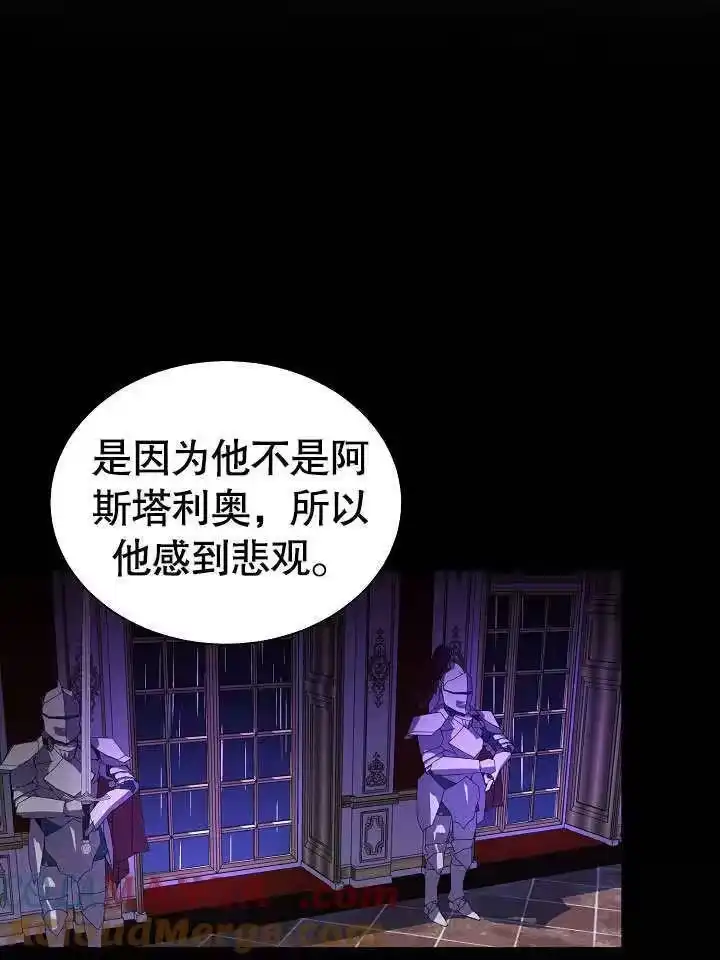 某天爸爸出现了_h 第51话 第13页