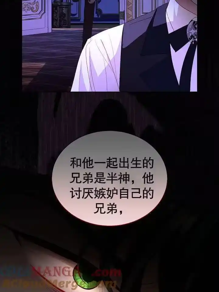 某天爸爸出现了_h 第51话 第16页