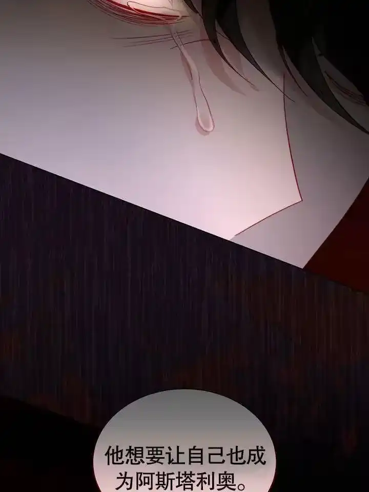某天爸爸出现了_h 第51话 第17页