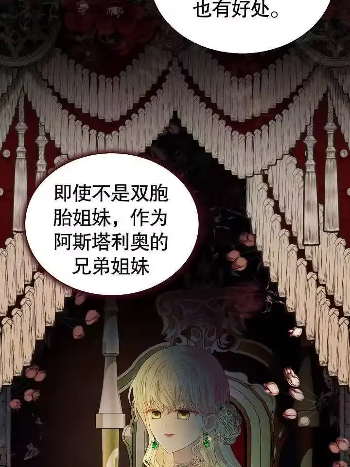 某天爸爸出现了_h 第51话 第21页