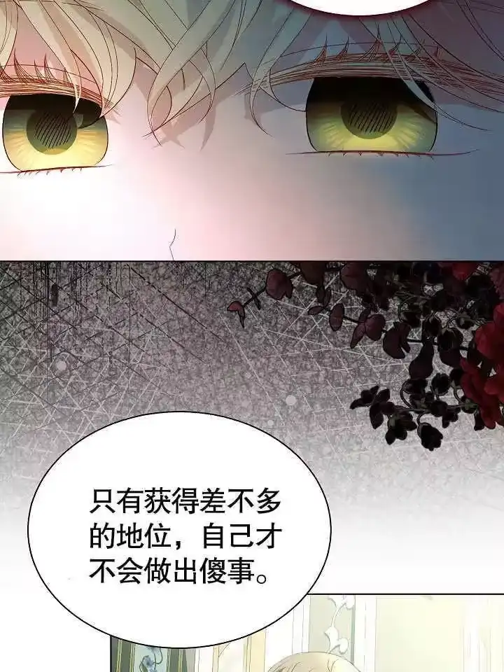 某天爸爸出现了_h 第51话 第23页