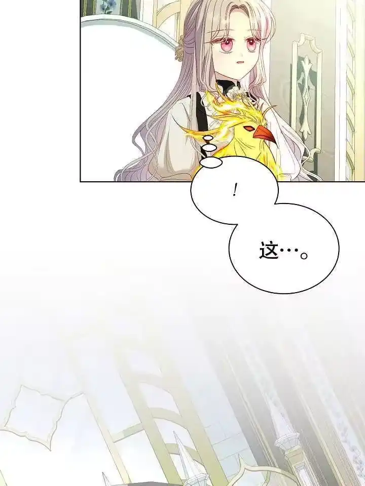 某天爸爸出现了_h 第51话 第24页