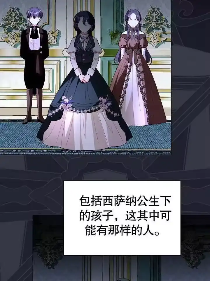 某天爸爸出现了_h 第51话 第27页