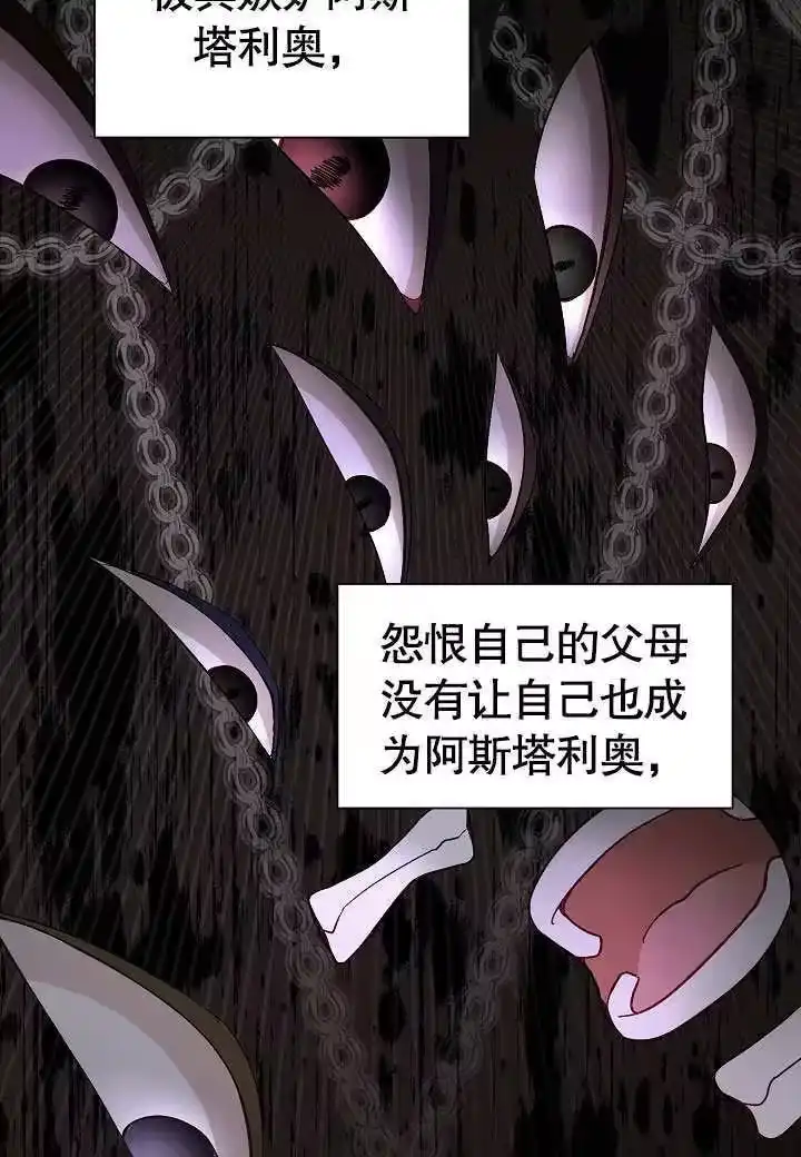 某天爸爸出现了_h 第51话 第29页