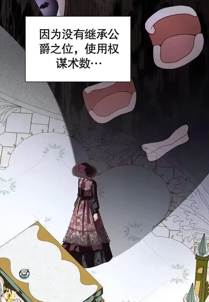 某天爸爸出现了_h 第51话 第30页