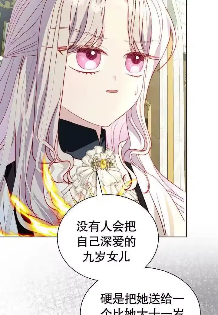 某天爸爸出现了_h 第51话 第33页