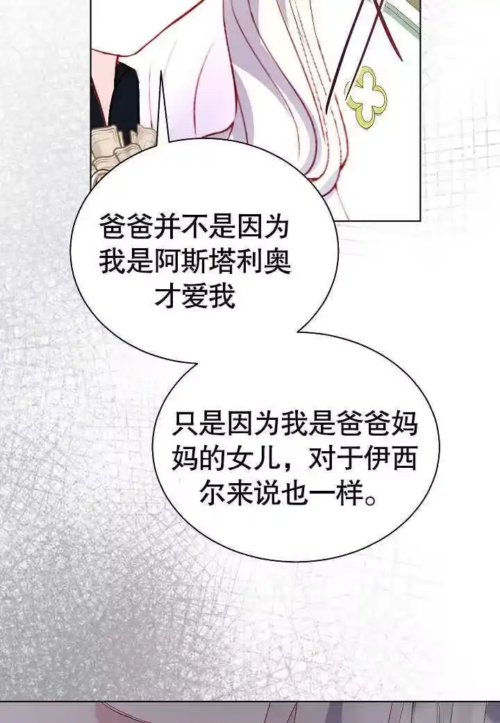 某天爸爸出现了_h 第51话 第36页
