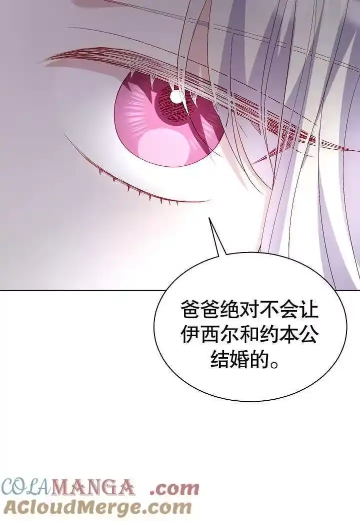 某天爸爸出现了_h 第51话 第37页