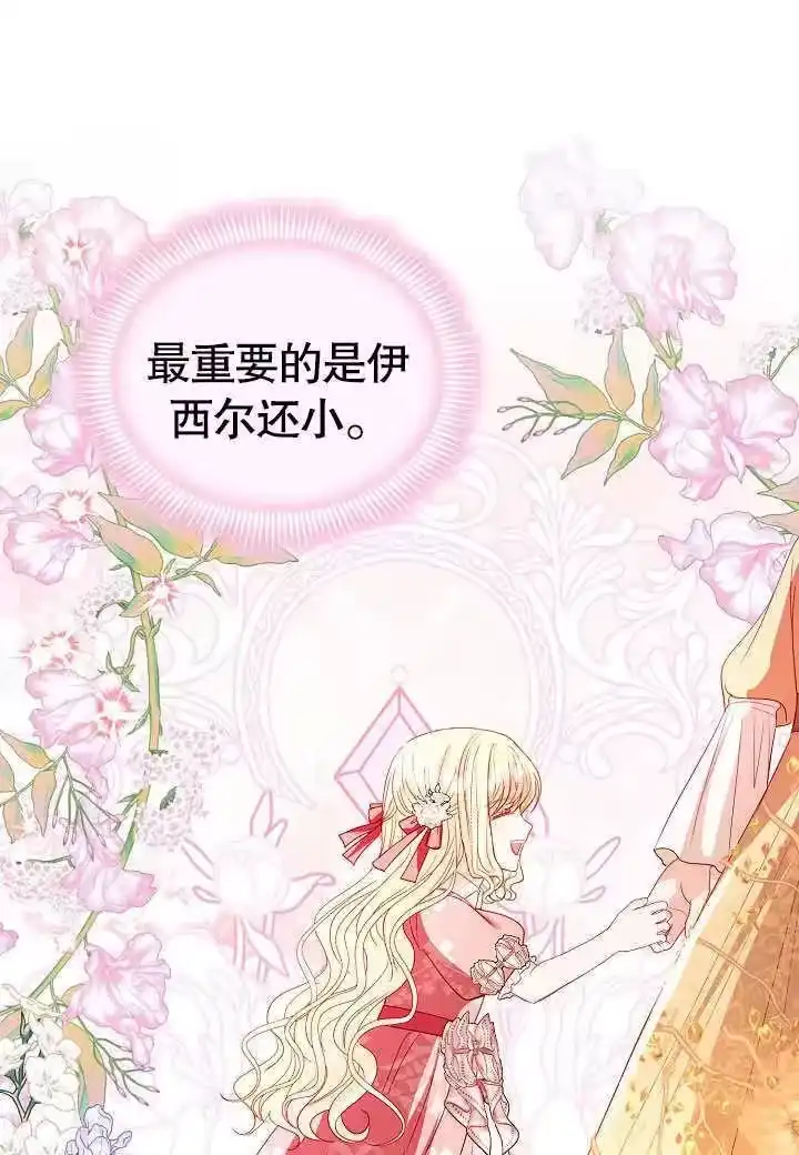 某天爸爸出现了_h 第51话 第38页