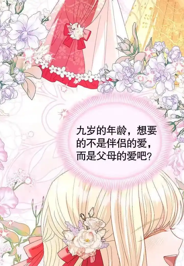 某天爸爸出现了_h 第51话 第39页