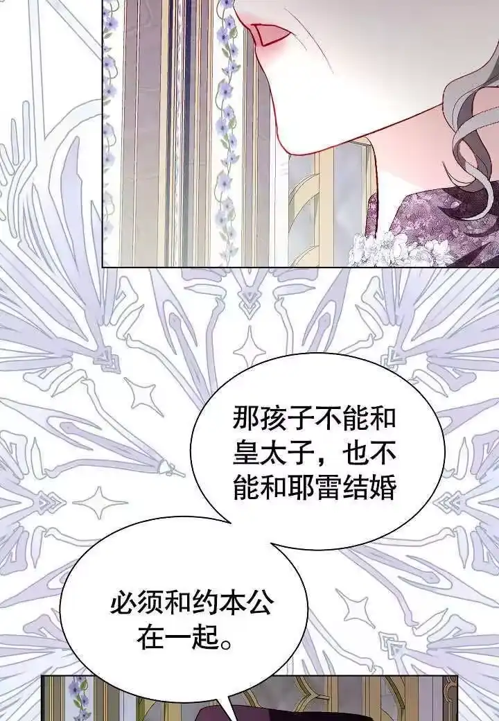 某天爸爸出现了_h 第51话 第41页