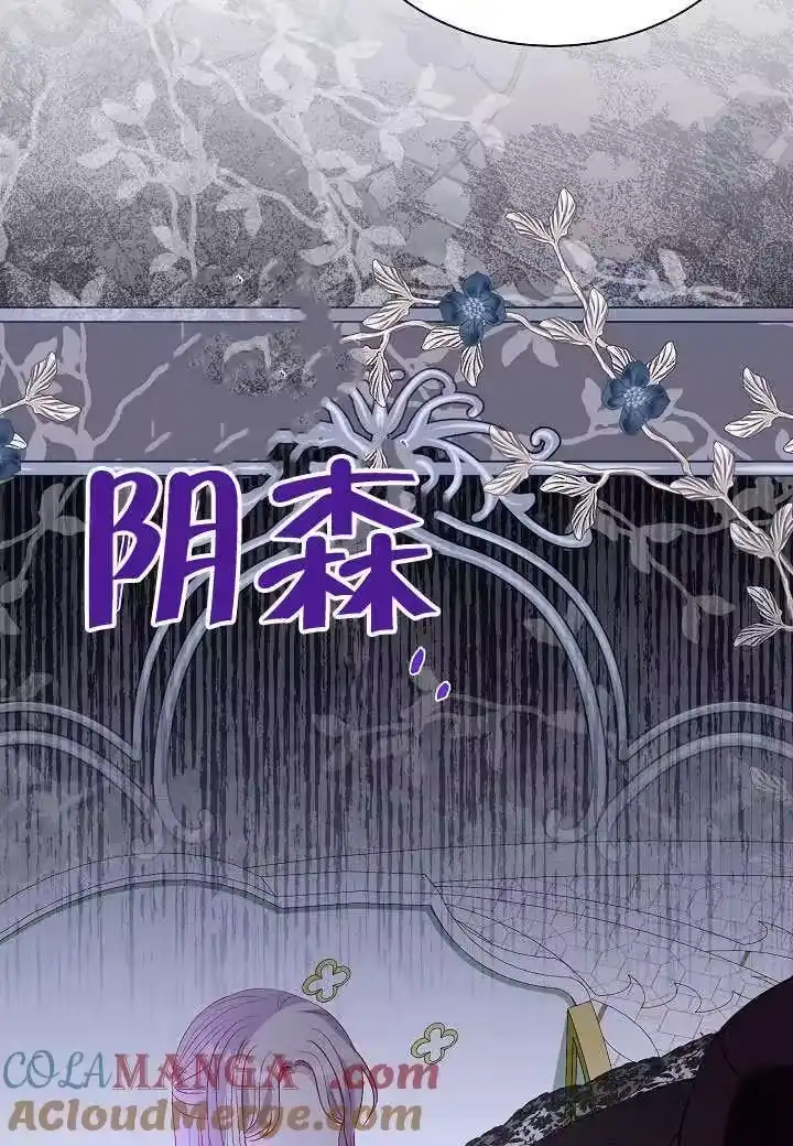 某天爸爸出现了_h 第51话 第43页