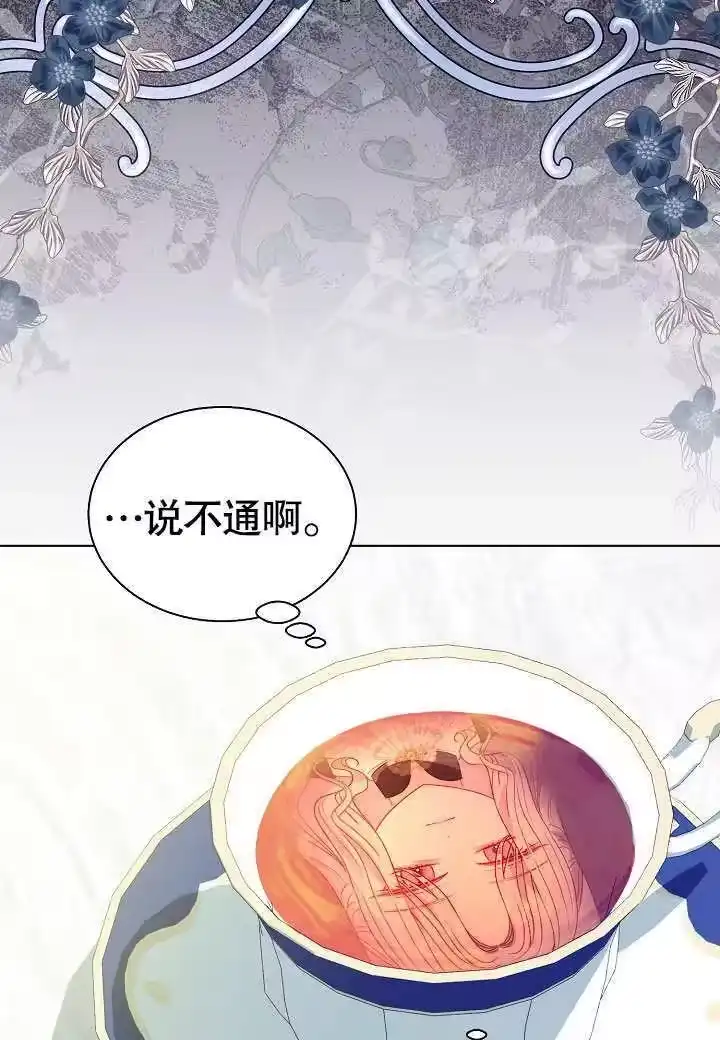 某天爸爸出现了_h 第51话 第45页