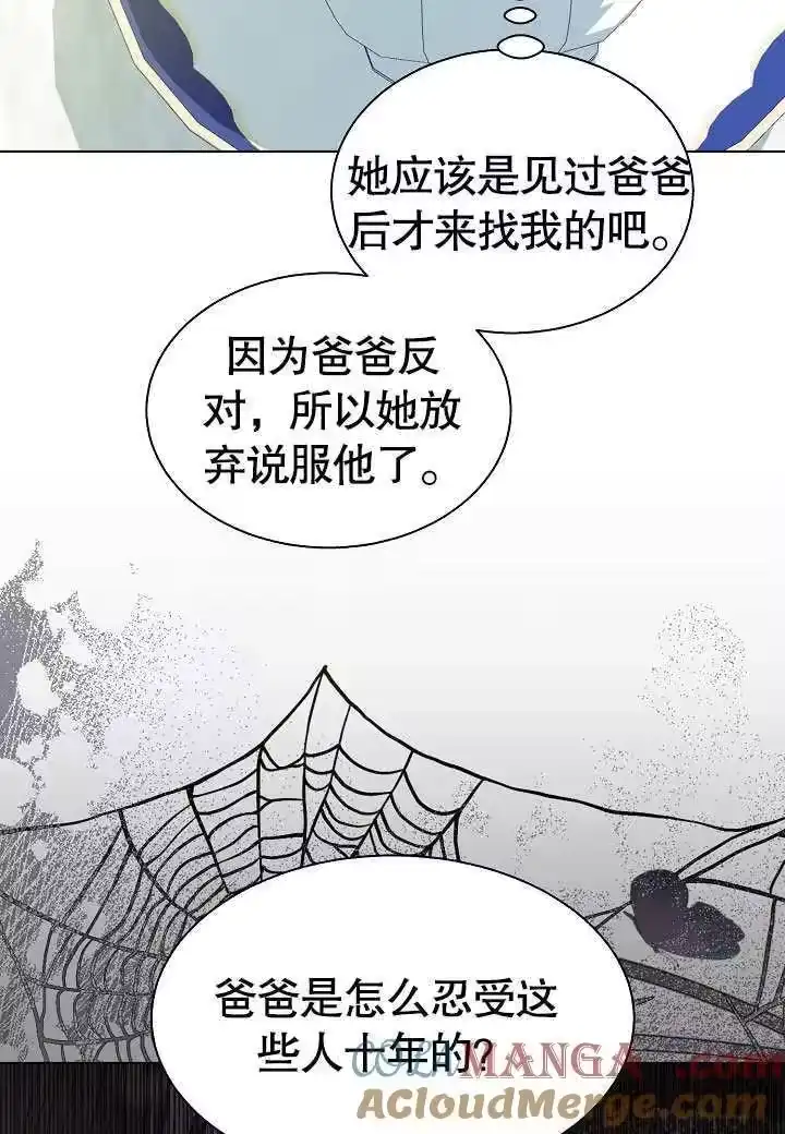 某天爸爸出现了_h 第51话 第46页