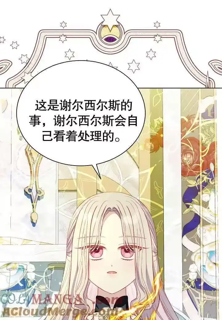 某天爸爸出现了_h 第51话 第49页