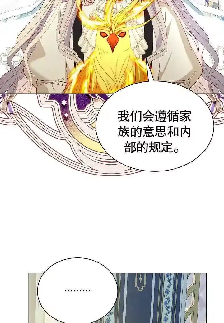 某天爸爸出现了_h 第51话 第50页