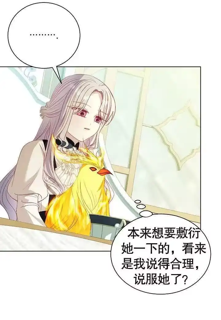 某天爸爸出现了_h 第51话 第54页