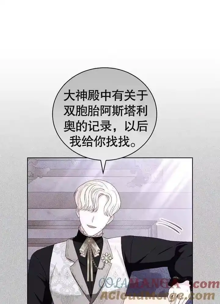 某天爸爸出现了_h 第51话 第55页