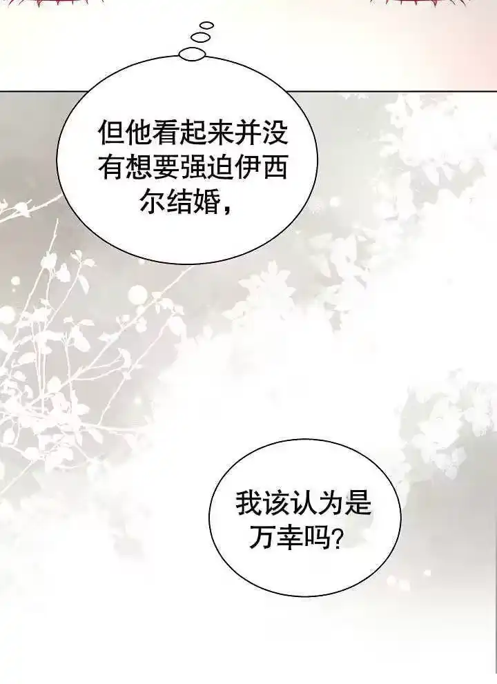某天爸爸出现了_h 第51话 第59页