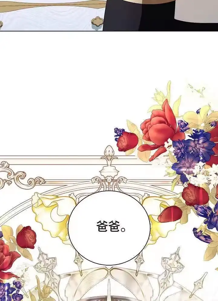 某天爸爸出现了_h 第51话 第63页