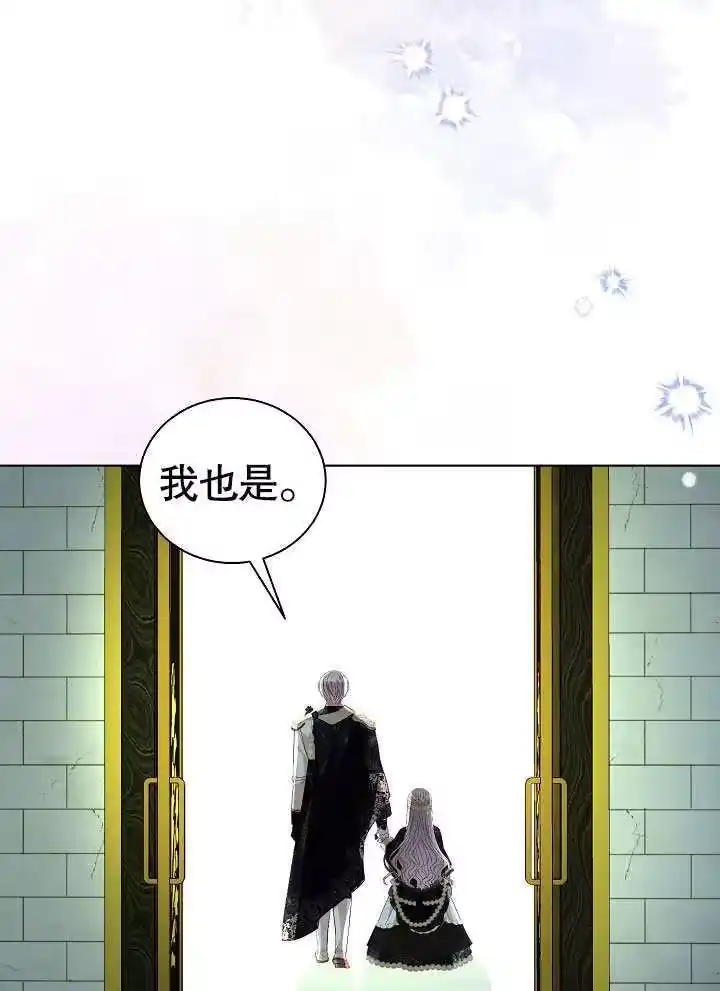某天爸爸出现了_h 第51话 第69页
