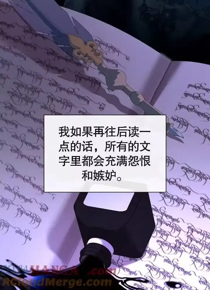 某天爸爸出现了_h 第51话 第73页