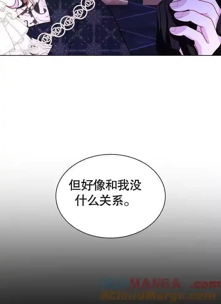 某天爸爸出现了_h 第51话 第76页