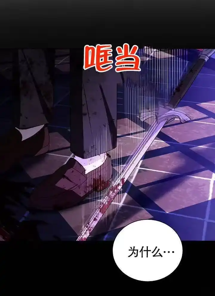 某天爸爸出现了_h 第51话 第77页
