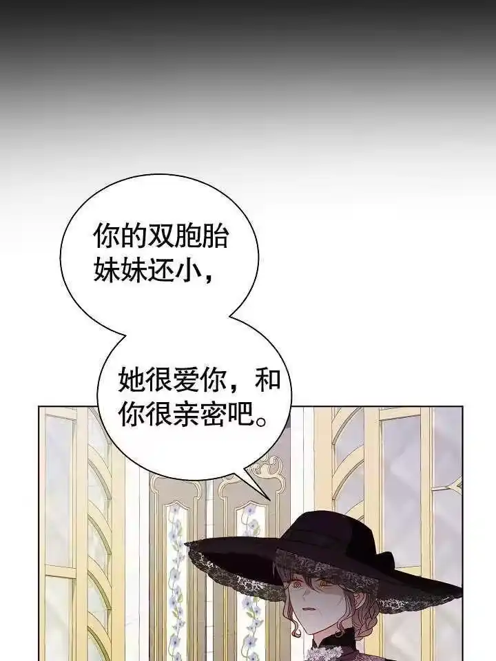 某天爸爸出现了_h 第51话 第8页