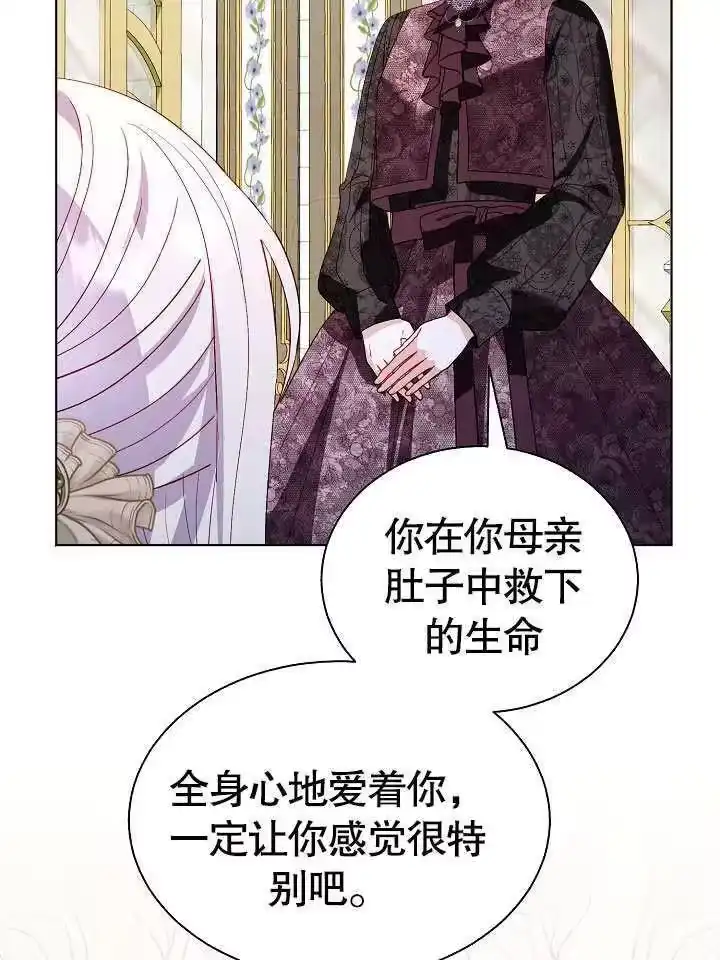 某天爸爸出现了_h 第51话 第9页
