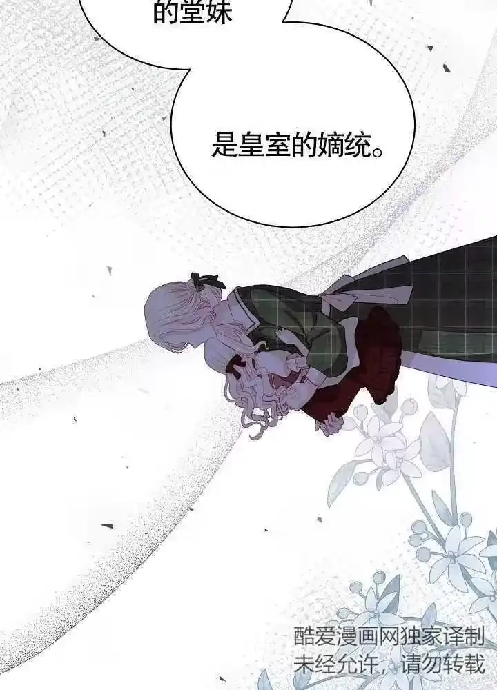 某天爸爸出现了_h 第04话 第15页