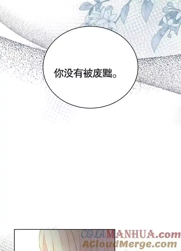 某天爸爸出现了_h 第04话 第16页
