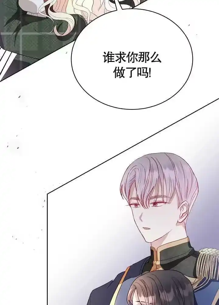 某天爸爸出现了_h 第04话 第27页