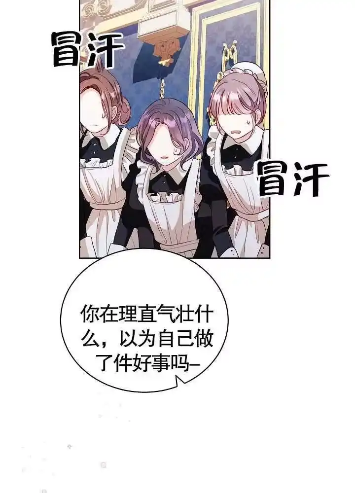 某天爸爸出现了_h 第04话 第29页