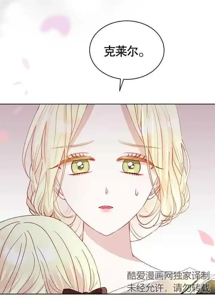 某天爸爸出现了_h 第04话 第32页