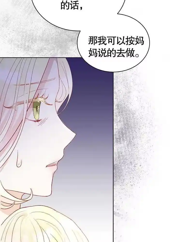 某天爸爸出现了_h 第04话 第36页