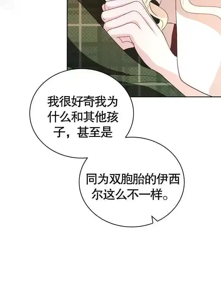 某天爸爸出现了_h 第04话 第38页