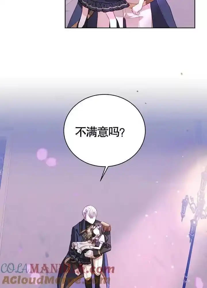 某天爸爸出现了_h 第04话 第4页