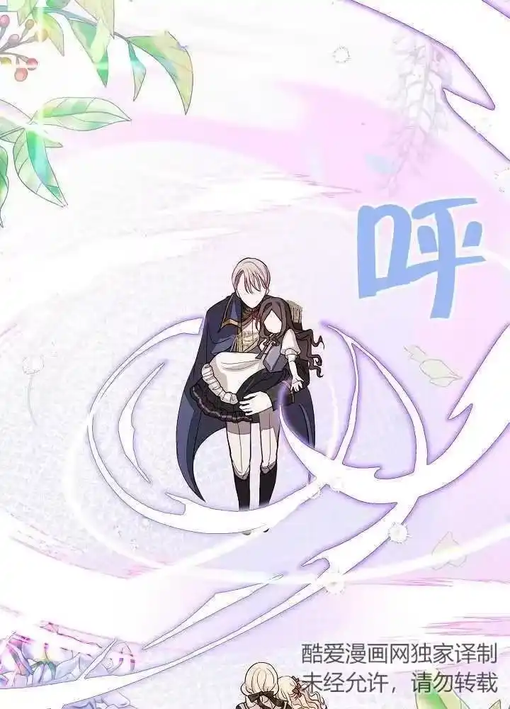 某天爸爸出现了_h 第04话 第42页