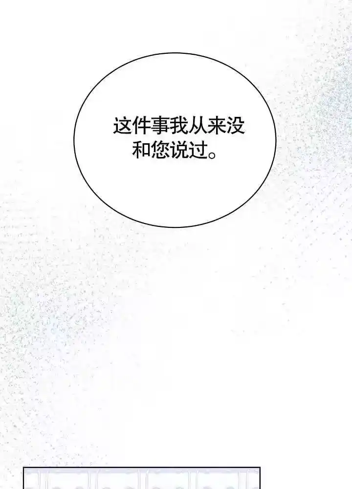 某天爸爸出现了_h 第04话 第47页