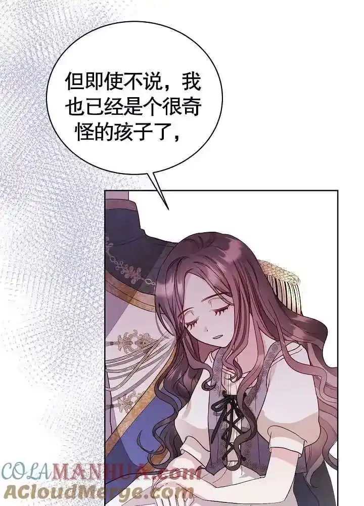 某天爸爸出现了_h 第04话 第49页