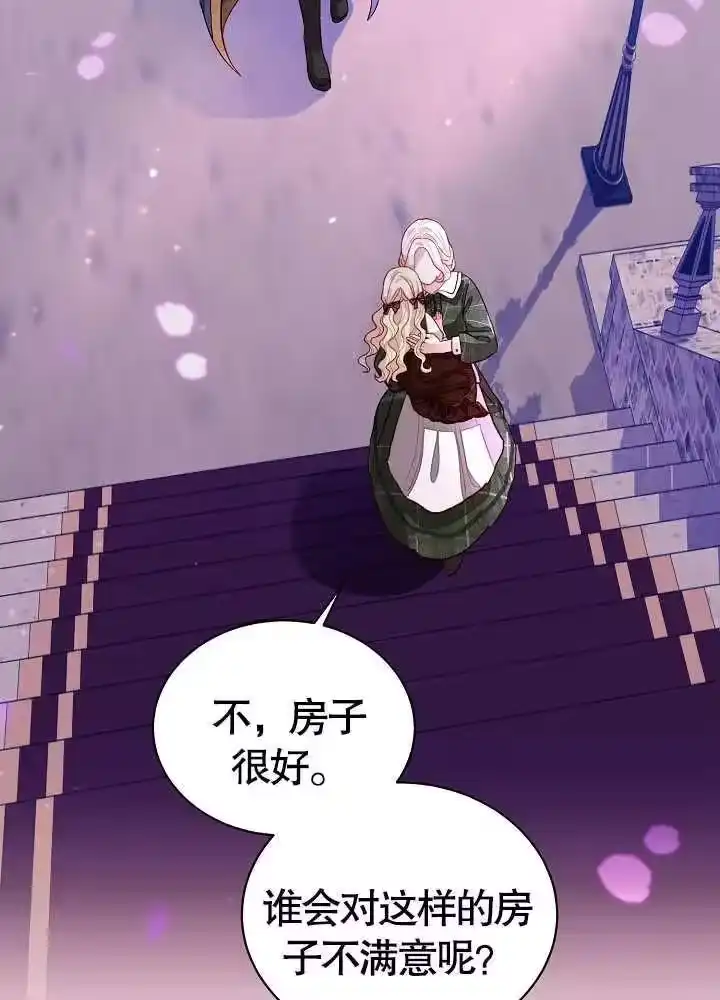 某天爸爸出现了_h 第04话 第5页