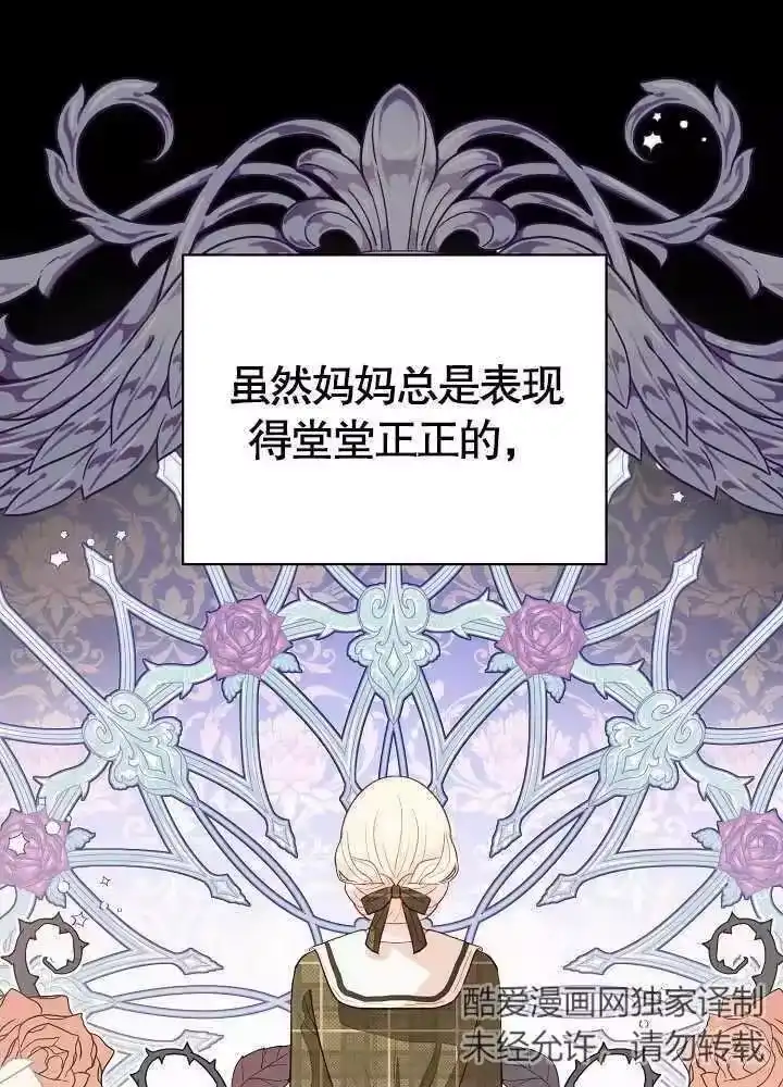 某天爸爸出现了_h 第04话 第51页