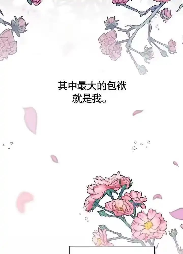 某天爸爸出现了_h 第04话 第54页